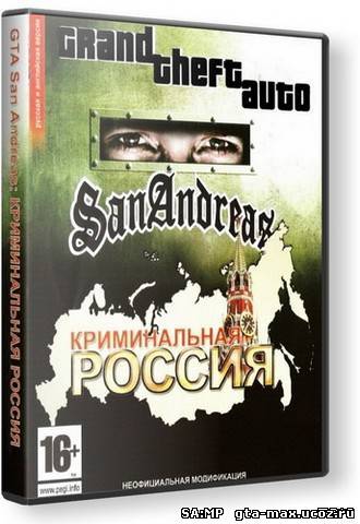 GTA: San Andreas - Криминальная Россия (2011) PC (торрент)