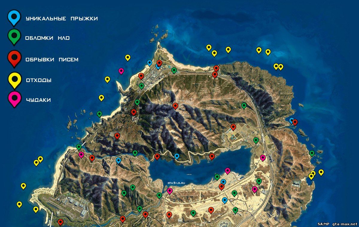 Карта GTA 5 с прыжками, обломками НЛО, отходами и чудаками